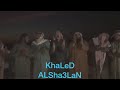 دحه الروله  - ملك الدحه ابو باني رحمه الله
