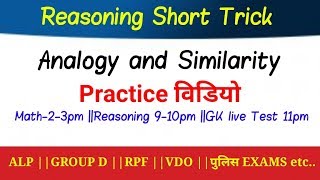 Reasoning online class शुरू जल्दी join करे // reasoning for ALP , GROUP d, RPF,VDO etc..