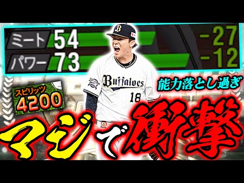 ベストナイン山本由伸をさっそく継承！ミート豆粒ｗ野手のミートなくそうぜ作戦ｗｗｗ【プロスピA】【リアルタイム対戦】
