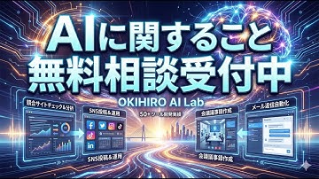【業務効率化】その手作業、まだ人間がやる必要ありますか？AI自動化で時間を生み出す方法