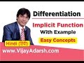 Implicit Function with Examples - Differentiation| Stay Learning |CBSE (HINDI | हिंदी)
