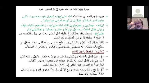 #SMA_Talk, Farhad Ghoddoussi, Imam Ali, the Saghif...
