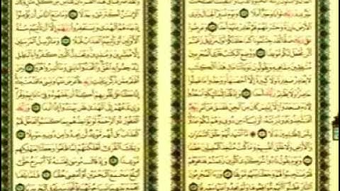 سورة الكهف بصوت القارئ الشيخ وليد الدليمي يرحمه الله