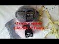 Отзыв о пряже Kid-Silk от Drops. Издеваемся над образцом