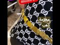 حزام من الذهب للعرايس عند الحاج السايح حزام من الذهب للعرايس عند الحاج السايح