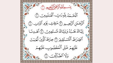 تلاوة رائعة سورة الفاتحة مكتوبة - امام الحرم الشيخ سعود الشريم www.qoranet.net
