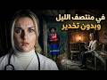 المرأة التي شقت بطنها بنفسها 3 قصص حقيقية أذهلت الأطباء والمحققين