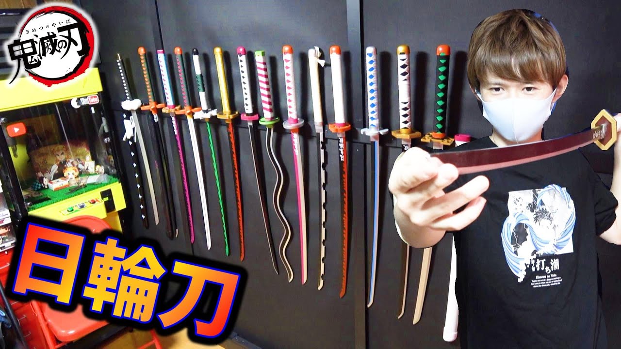 完全送料無料 鬼滅の刃っぽい刀 Cre8exhibits Com Au