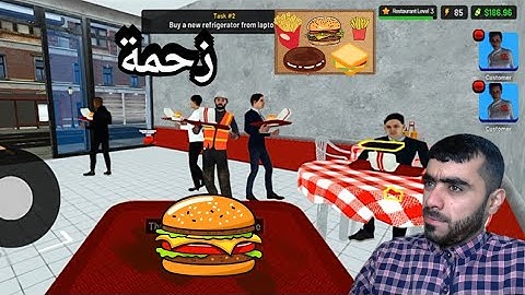 فتحت اول مطعم البرجر | في المدينة #1 Burger Simulator