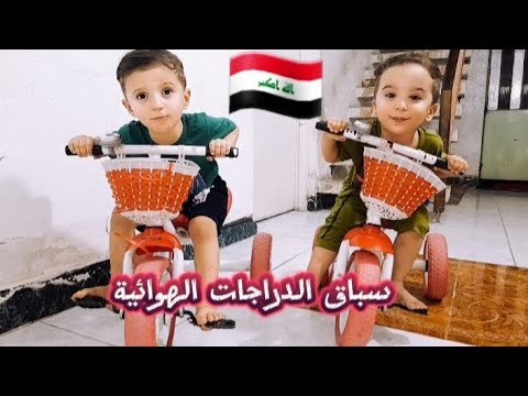 سباق الدراجات الهوائية بين عمار وياسر النتيجة صدمة منار وإخوانها