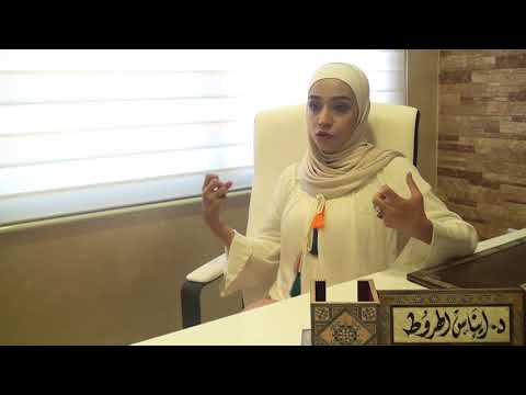 الدكتورة ايناس الهروط انجازات وطنية