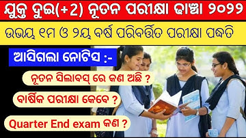 +2 1st Year & 2nd Year New Syllabus 2021-22 | Question Pattern | Quarter End Exam | CHSE Odisha 2022
