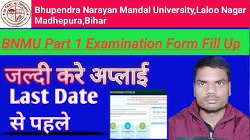 BNMU MADHEPURA | PART 1 form fillup 2022 | Bhupendra Narayan Mandal University | how to form fillup
