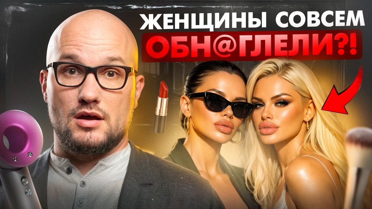 Почему женщины перестали ходить в салоны красоты — и что теперь делать