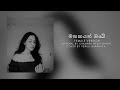 මතකයන් ඔබේ  | Female Version | Yenuli Shannaya