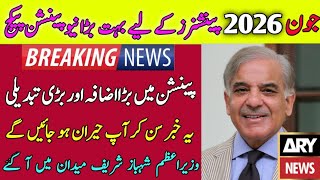 Great News EOBI Pension Increased Latest News Pakistan Big Update