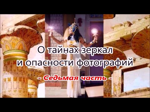 Опасность зеркал...
