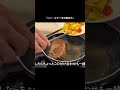 【シン・ステーキの焼き方】 フランスでもステーキを焼いてみた