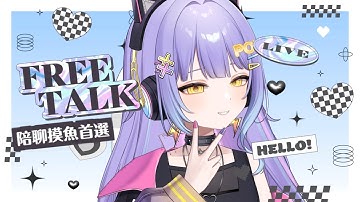 午安阿惑❗快進來一起打發時間✨此時此刻 在這裡跟大家相處的時光是最真實的😌💖 #初見歡迎 #惑莉Desu