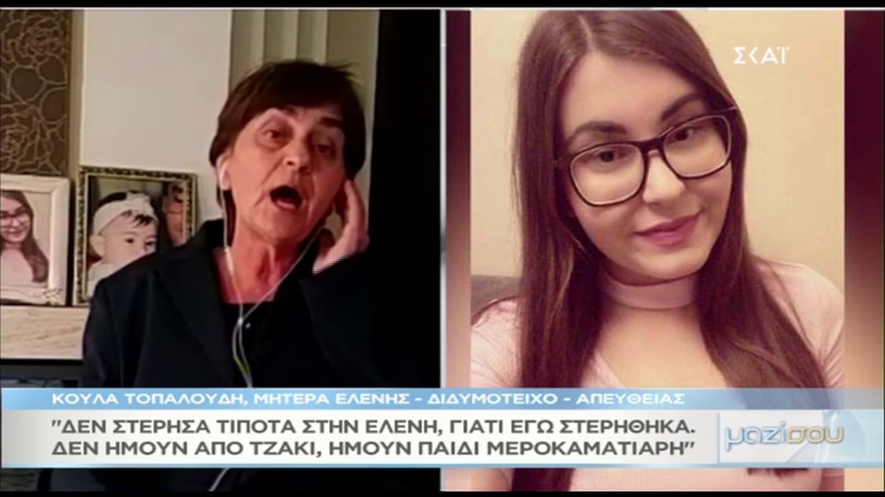 Συγκλονίζει με το ξέσπασμα της στο 