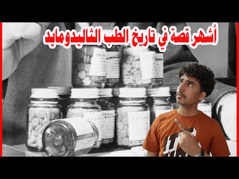 فيديو: ما هو الاكتشاف في المأساة؟