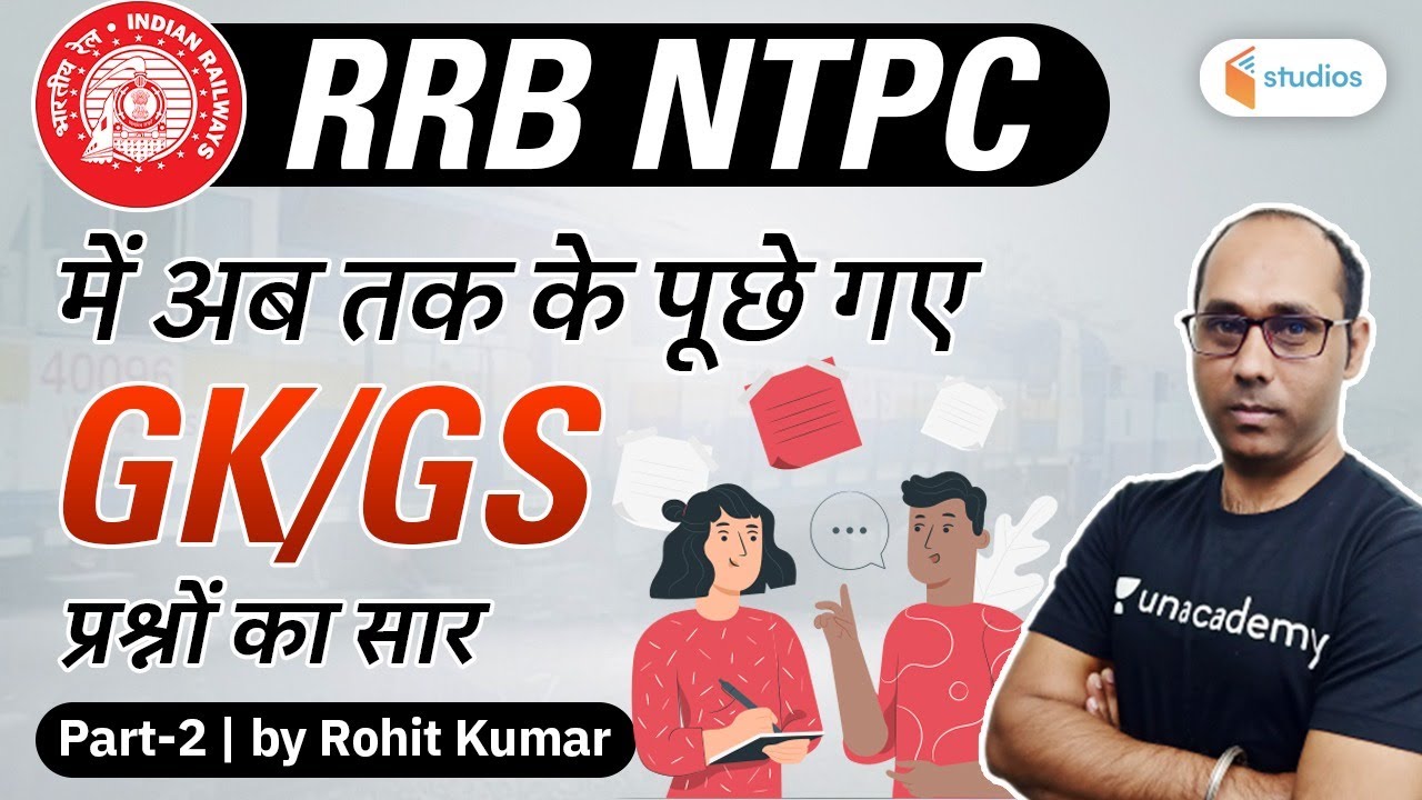 RRB NTPC | GK/GS by Rohit Kumar | GK/GS 