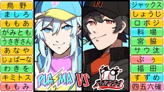 【パワプロ2025/ #救急ナイン】プラズマVS熱波！最後のエキシビション！【栄冠ナイン/空衣御侍】