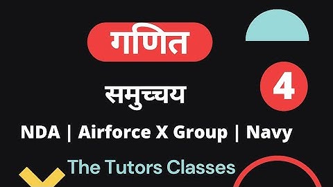 समुच्चय | Sets Practice Questions | #4 | The tutors classes Maths | Airforce X Group