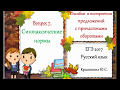 ЕГЭ 2017. Нарушение в построении предложения с причастным оборотом. Вопрос 7. Русский язык.