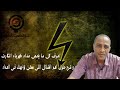 لو مهتم تعرف كل ما يخص عداد كهرباء الكارت وحل لأهم المشاكل اللى بتواجهك فى الإستخدام شوف الفيديو دا لو مهتم تعرف كل ما يخص عداد كهرباء الكارت وحل لأهم المشاكل اللى بتواجهك فى الإستخدام شوف الفيديو دا