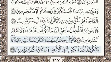 القرآن الكريم بالأرباع... الربع/3 - الحزب/22 الشيخ محمود خليل الحصري