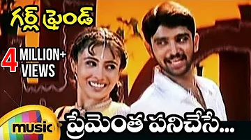 Girl Friend Telugu Movie Songs | Prema Yentha Full Video Song | Rohit | Anita Patil | Mango Music