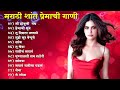 Marathi silent song 2024  trending marathi songs marathi romantic songs    