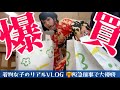 【着物爆買いVLOG】神戸阪急で着物爆買いしたら優勝しました🏆着物女子のリアル👘
