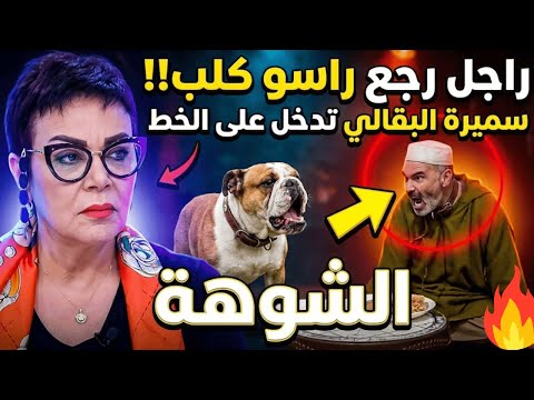 Urgent The End Of Boutahar The TikTok Dog Hysterical Crying And Dangerous Confessions Will