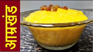 Amrakhand - How To Make Mango Shrikhand