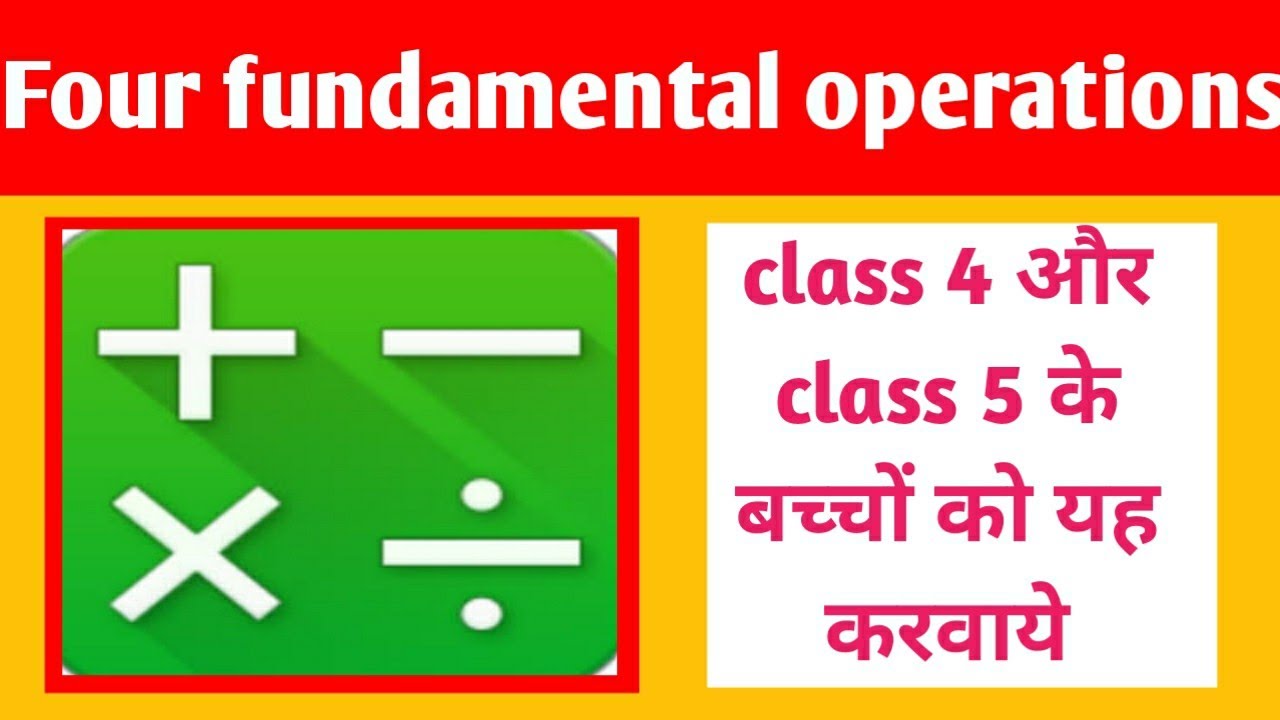 thesis about four fundamental operations