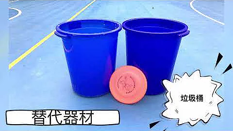 【Dream PE—體育課不一樣】新興運動—Kan Jam - 天天要聞