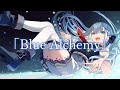 しゃいる 1st.Album「Blue Alchemy」クロスフェード