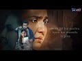 Chauraha Drama OST Lyrics – Aima Baig – Shani Arshad – Geo TV