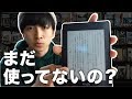 【保存版】Kindle Paperwhiteのデメリット・メリットを徹底レビュー