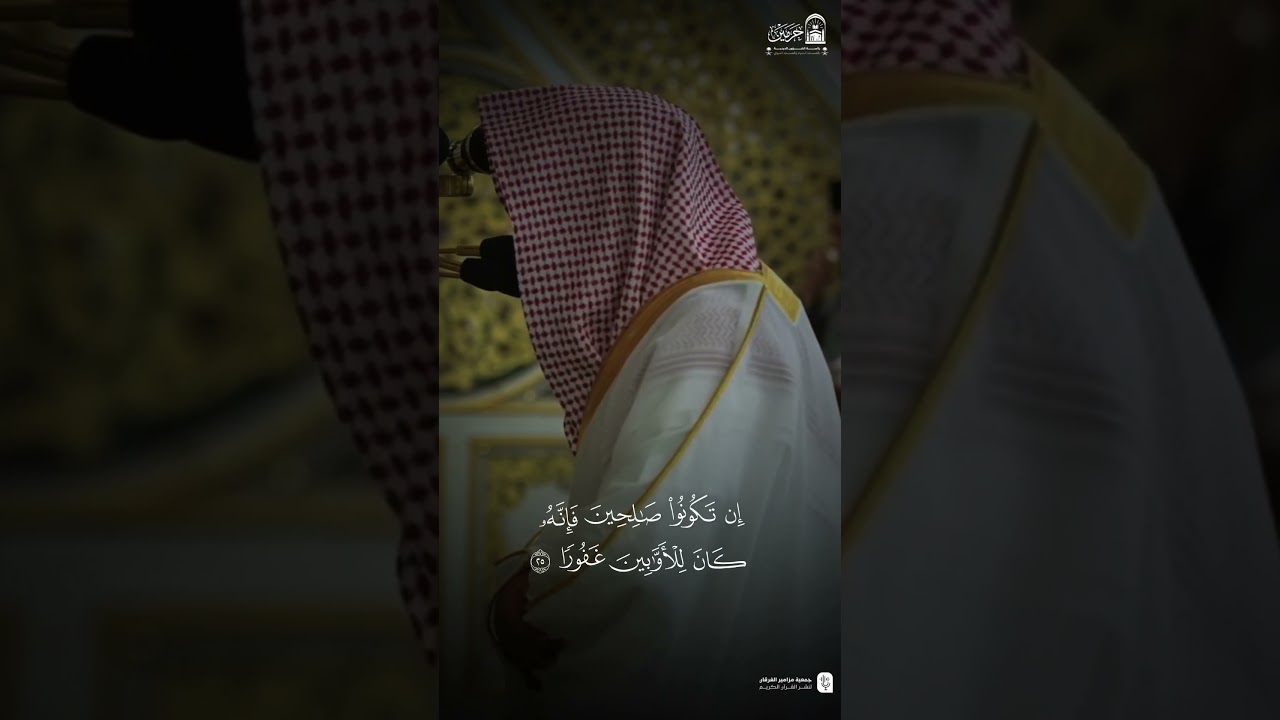 مقتطف من تلاوة فضيلة الشيخ #صلاح_البدير من صلاة المغرب الاحد ٢ صفر ١٤٤٧