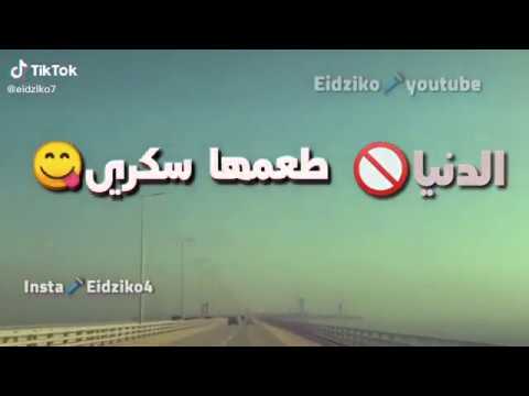 اغنيه رامي جمال سقف الدنيا طعمها سكري حالات واتس