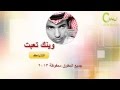 فارس مهدي وينك تعبت 