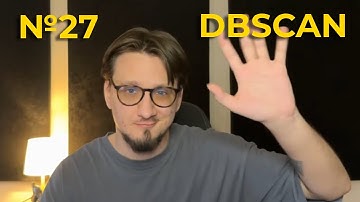 Задание №27. DBSCAN делает все ПРОЩЕ или СЛОЖНЕЕ?