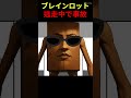 ブレインロットの逃走中やばすぎる【スクラッチ】#shorts #イタリアンブレインロット #ブレインロット #トゥントゥンサフール