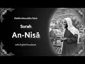   سورة النساء       الشيخ أحمد بن طالب