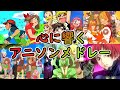 【神曲】心に響くアニソンメドレー 【 ポケットモンスター 】【 金色のガッシュベル!! 】【 甲虫王者ムシキング 】 channelマスタング