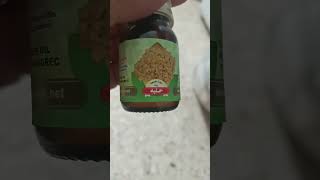 فوائد زيت الحلبه Benefits of fenugreek oil