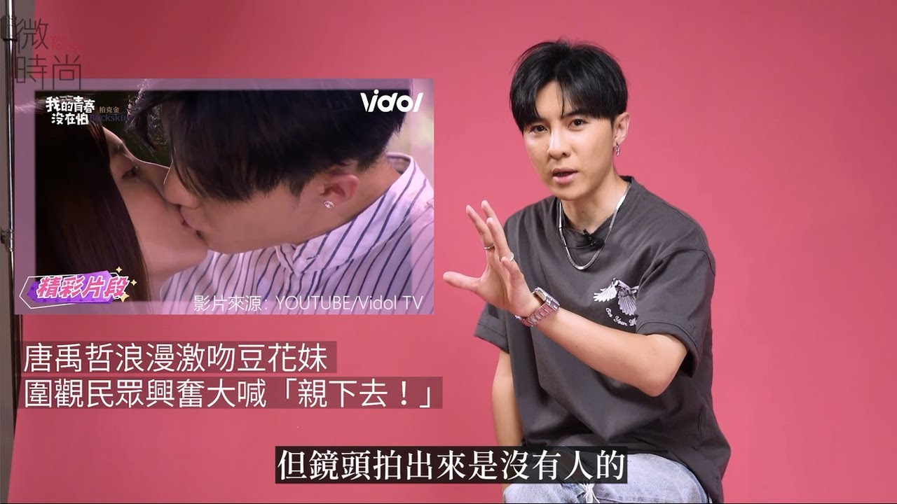 隨時閃婚！36歲唐禹哲幸福宣言 「為女友訂製一場永生難忘完美婚禮」